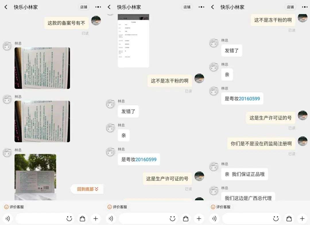 不知名化妝品傍上高校，產(chǎn)品賣出10w+