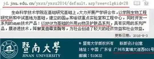 不知名化妝品傍上高校，產(chǎn)品賣出10w+