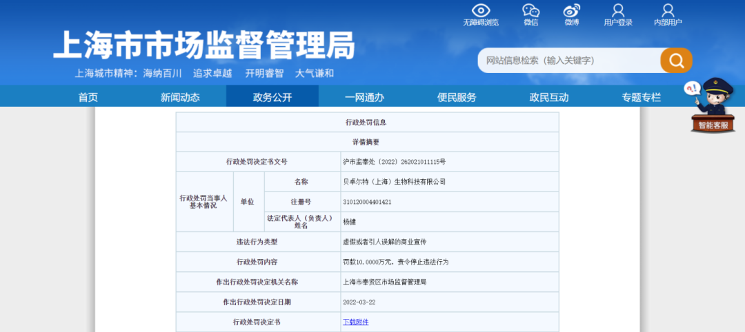 不知名化妝品傍上高校，產(chǎn)品賣出10w+