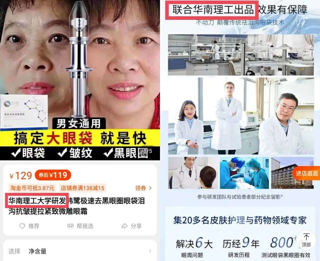 不知名化妝品傍上高校，產(chǎn)品賣出10w+