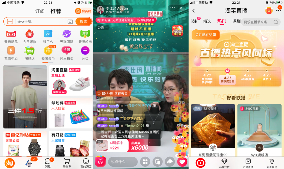 直播電商，“風往哪吹”？