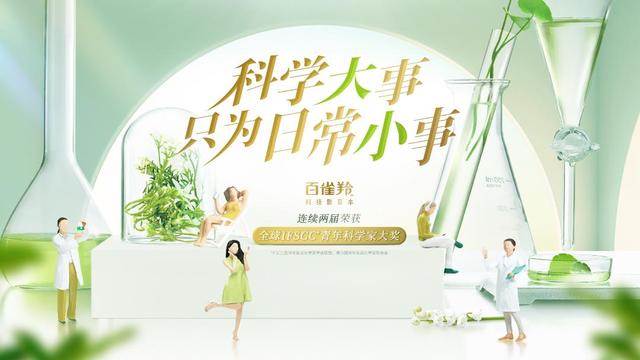 百雀羚，再次入選！