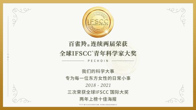 百雀羚，再次入選！