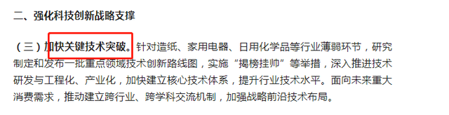 再提百億品牌目標！出手助推高質量發(fā)展