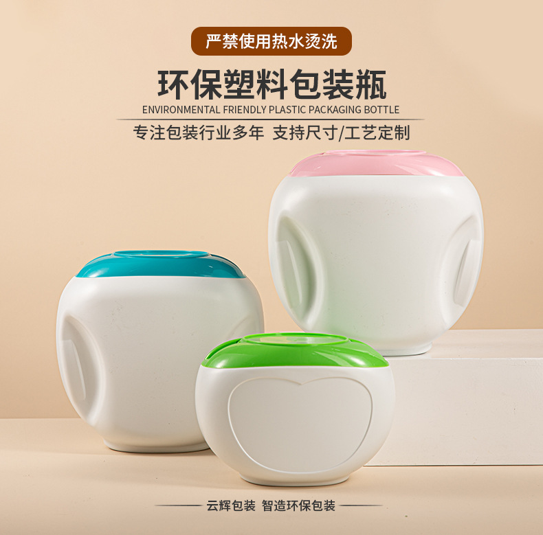洗衣凝珠<a href='http://pvc2008.com.cn' target='_blank' title='塑料包裝' ><strong>塑料包裝</strong></a>瓶 100顆大容量洗衣凝珠分裝瓶1200g收納盒包材