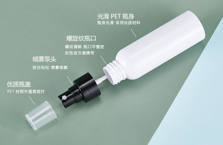種草PET塑料噴霧瓶，原來這么多優(yōu)點(diǎn)呢！